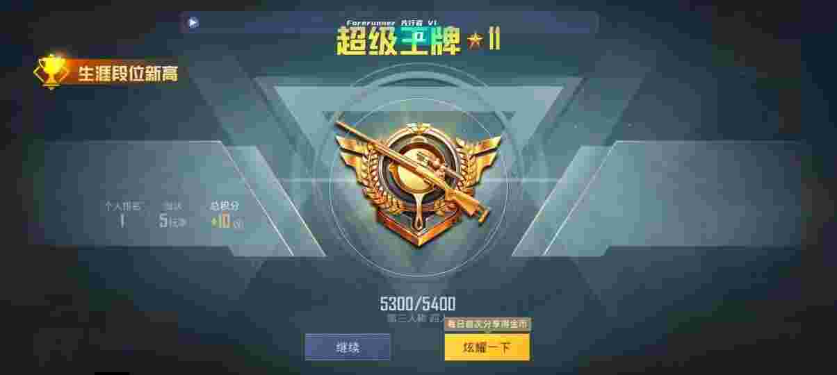 和平精英先行者透视直装 - 和平精英假装外挂的名字辅助预览图